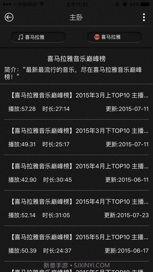 智能背景音乐截图2