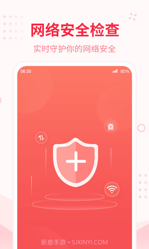 WiFi智能宝截图4