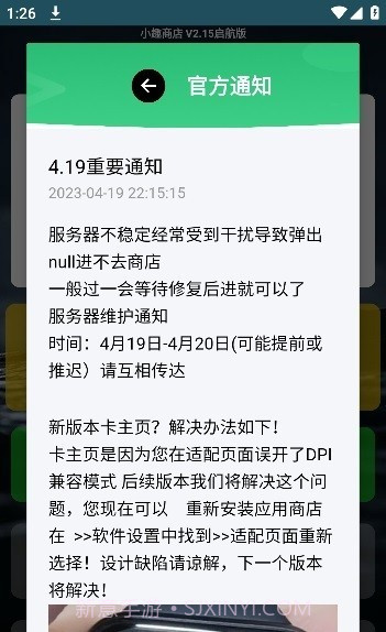 小趣商店截图3 小趣商店截图3