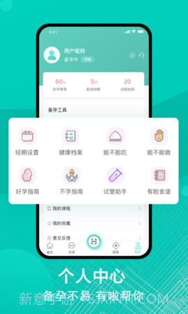 有啦备孕截图4 有啦备孕截图4