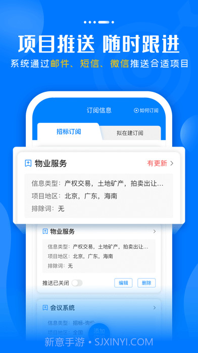 标讯快车截图4