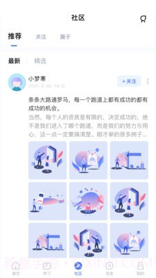 师大课堂截图2