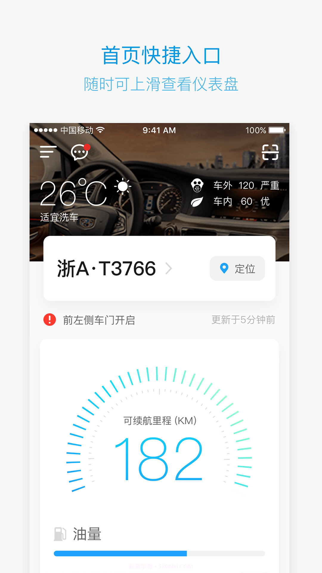 吉利GNetLink截图1