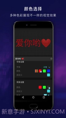 LED弹幕显示屏截图3 LED弹幕显示屏截图3