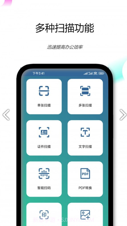 PDF文档扫描仪截图2 PDF文档扫描仪截图2