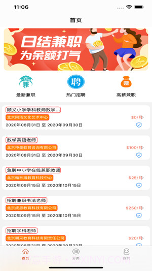 浣衣熊兼职截图1