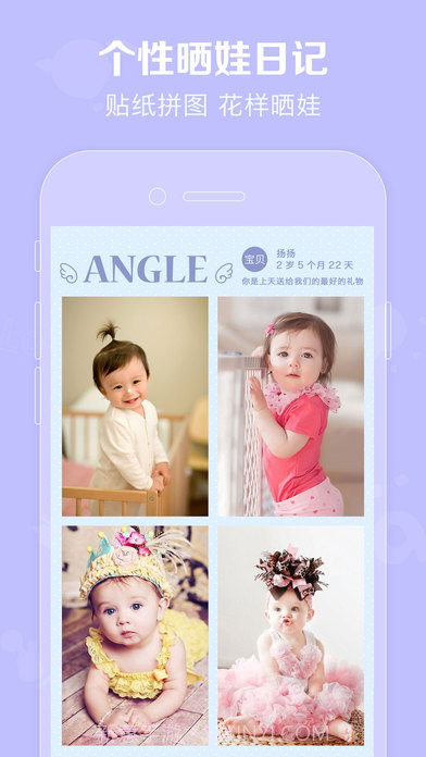 口袋宝宝app截图3 口袋宝宝app截图3