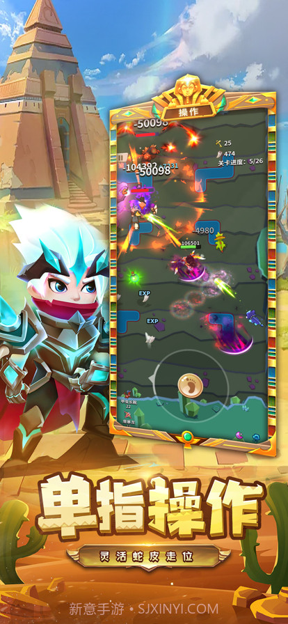 弓箭大师终章截图2 弓箭大师终章截图2