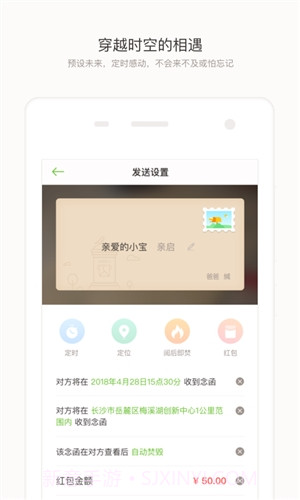 念念截图3 念念截图3