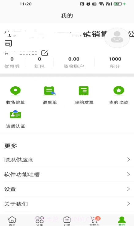 国赞堂药业截图3