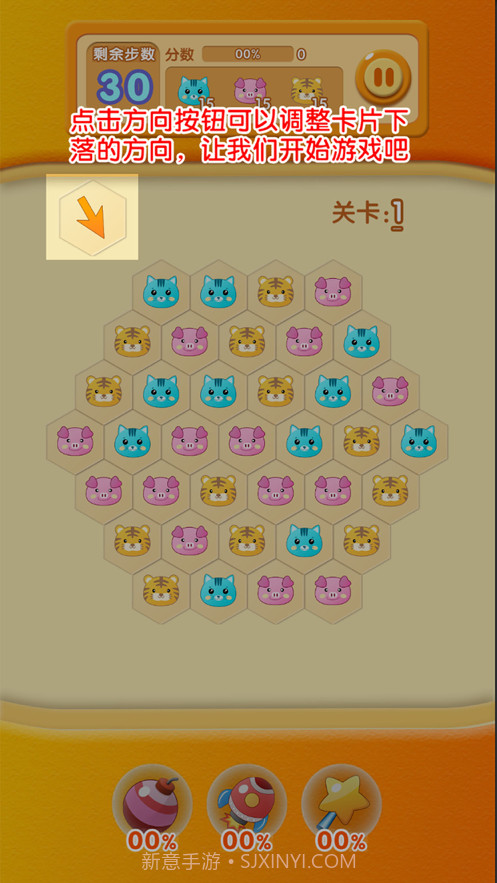 点心消除截图3 点心消除截图3