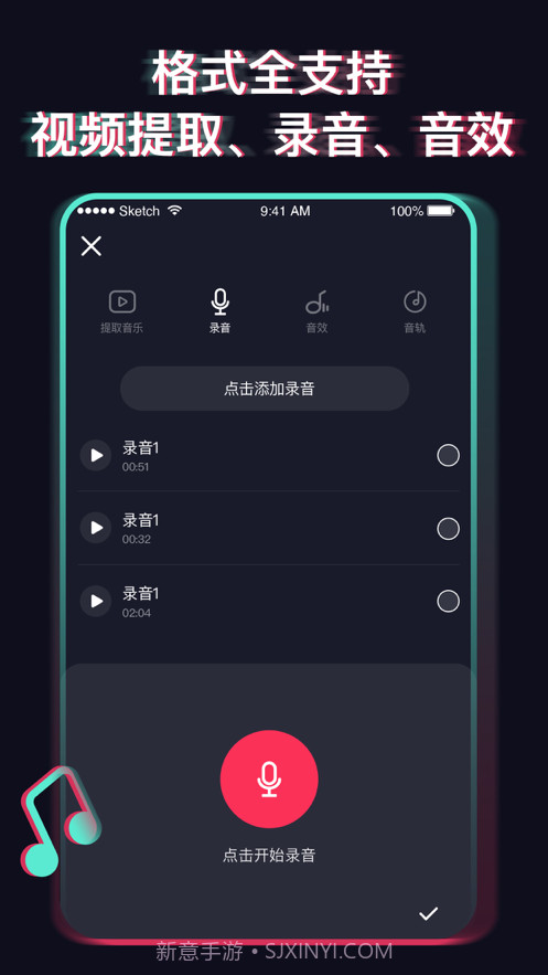 音乐剪辑音频剪辑截图5 音乐剪辑音频剪辑截图5