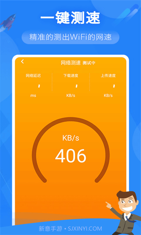 奋达WiFi管家截图2