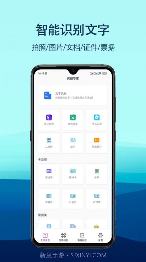 识图专家截图1 识图专家截图1