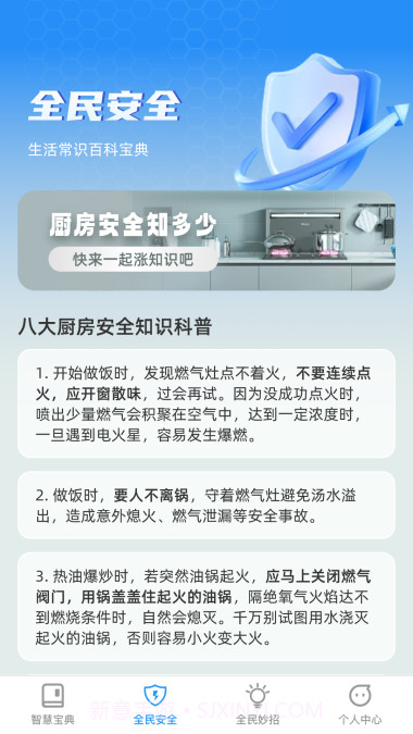 全民智慧宝截图2 全民智慧宝截图2