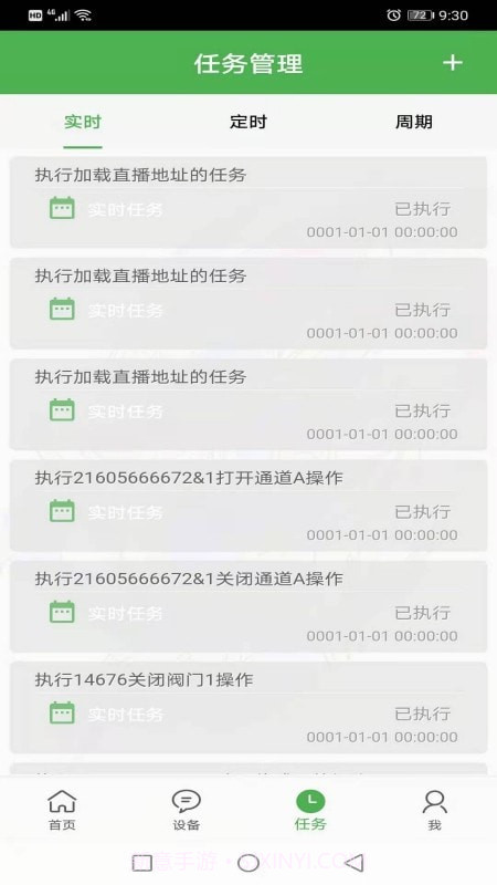 慧农科技截图3 慧农科技截图3