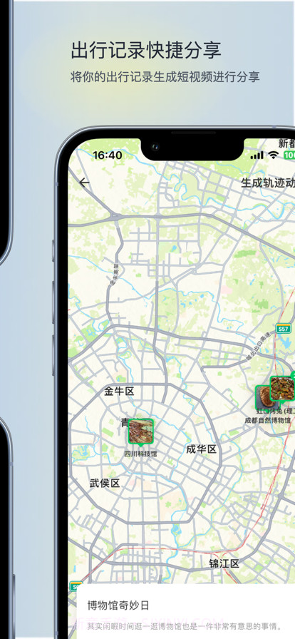 玩迹截图5 玩迹截图5