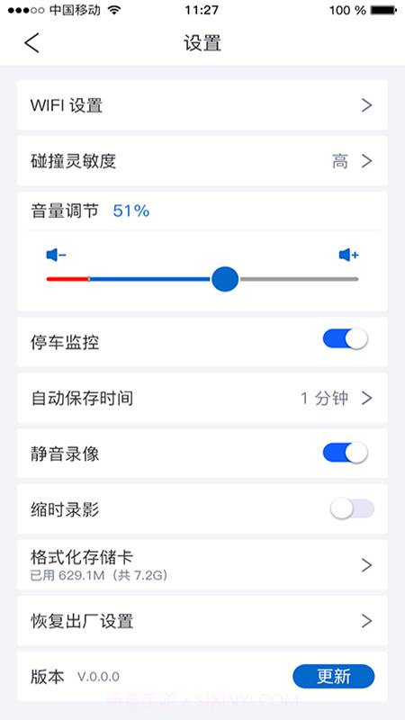 智能dvr互联行车记录仪截图2