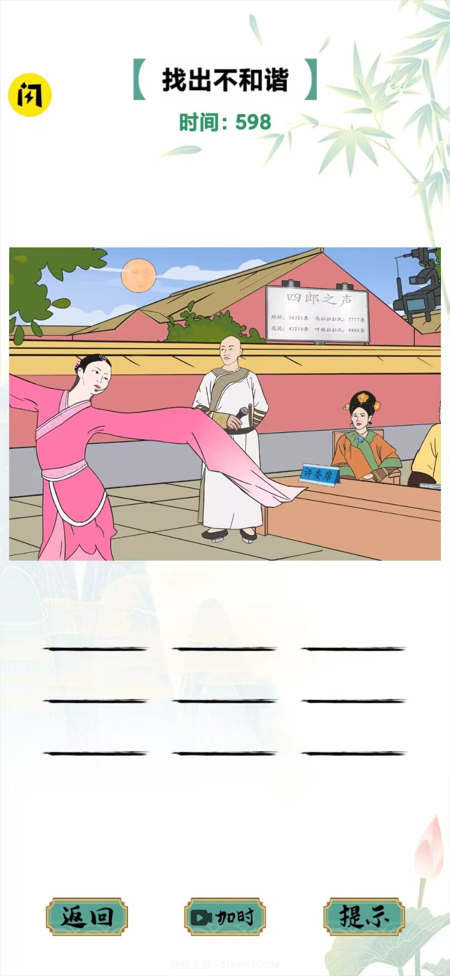 疯狂文字截图4 疯狂文字截图4