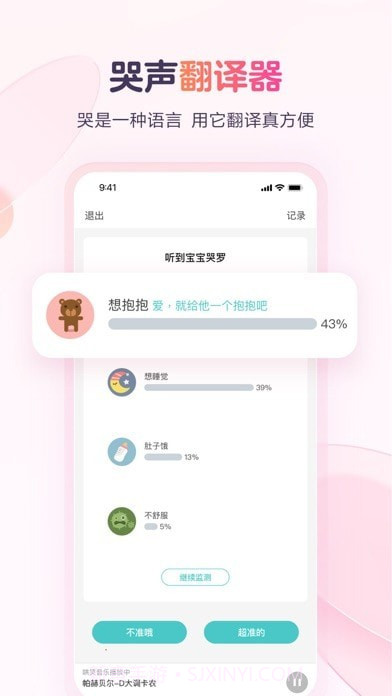 宝宝树孕育截图6 宝宝树孕育截图6