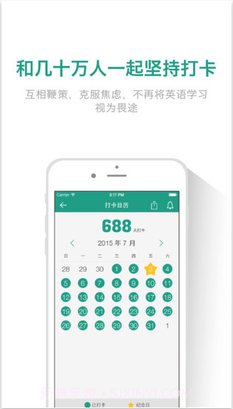 扇贝听力截图5 扇贝听力截图5