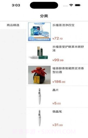 乐植荟商城截图3 乐植荟商城截图3