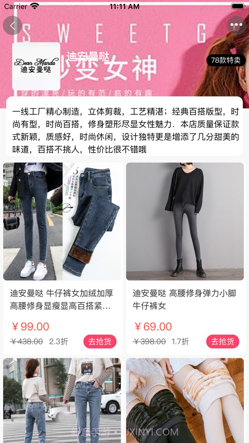 搜礼品截图5 搜礼品截图5