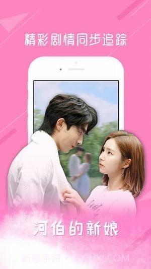 凤凰天使tsks韩剧社截图2