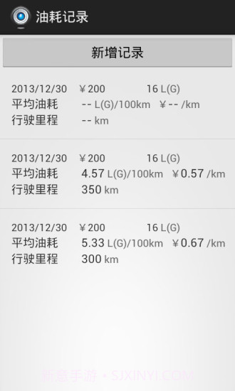 木头人行车记录仪 V3.1 截图2