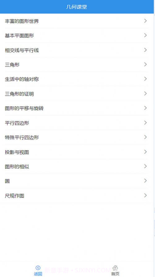 优咖初中数学截图2 优咖初中数学截图2