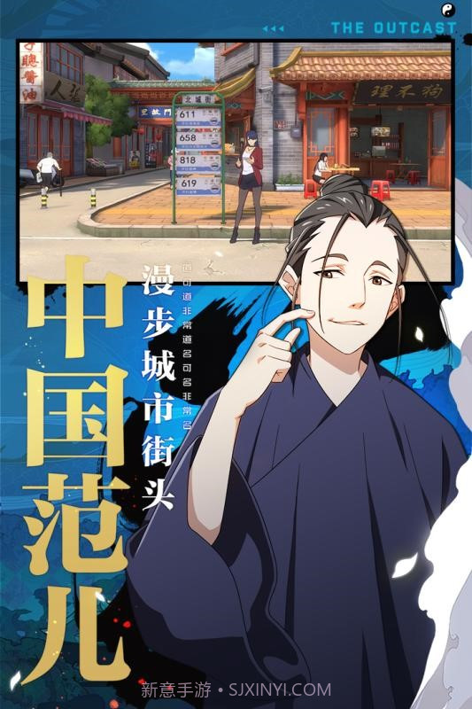 一人之下漫画截图2