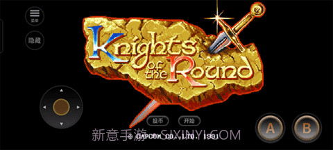 圆桌骑士街机截图1 圆桌骑士街机截图1