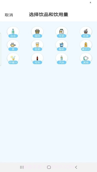 猩喝水提醒截图4 猩喝水提醒截图4