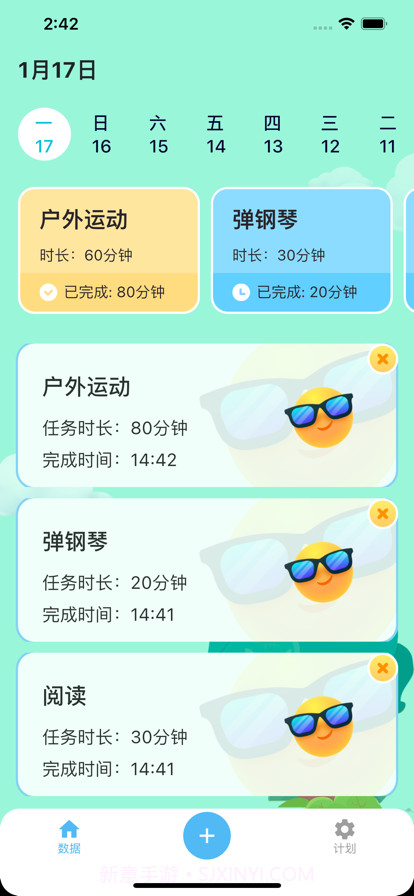 数苗截图1 数苗截图1