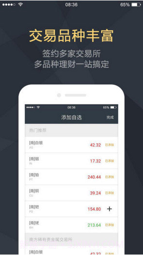 恒基贵金属截图4 恒基贵金属截图4