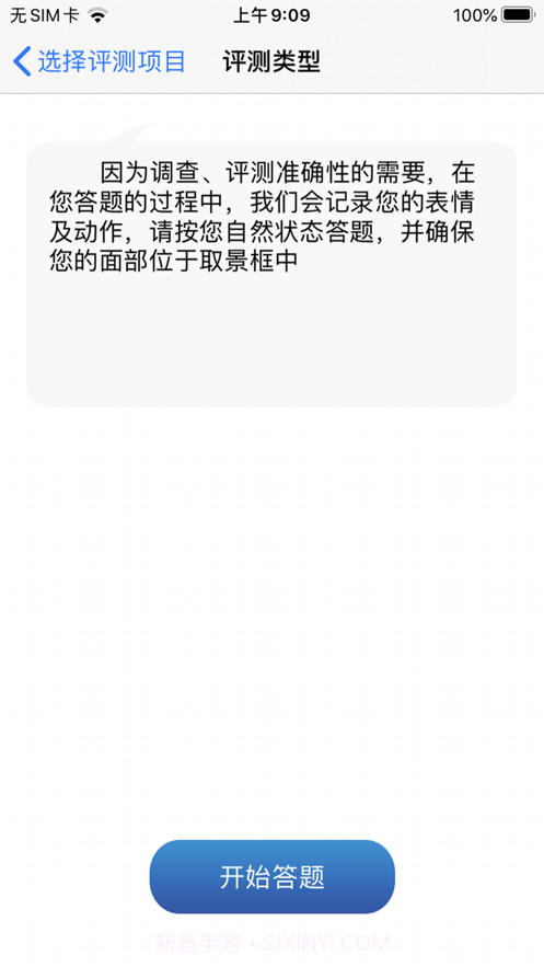 慧阅慧心截图4