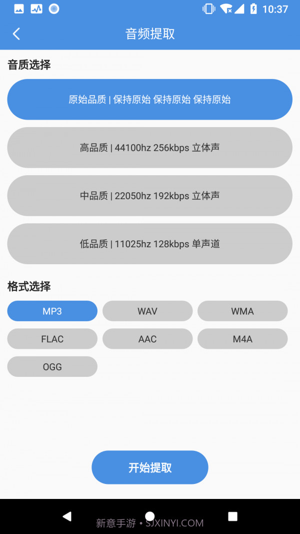 音频处理工具截图2