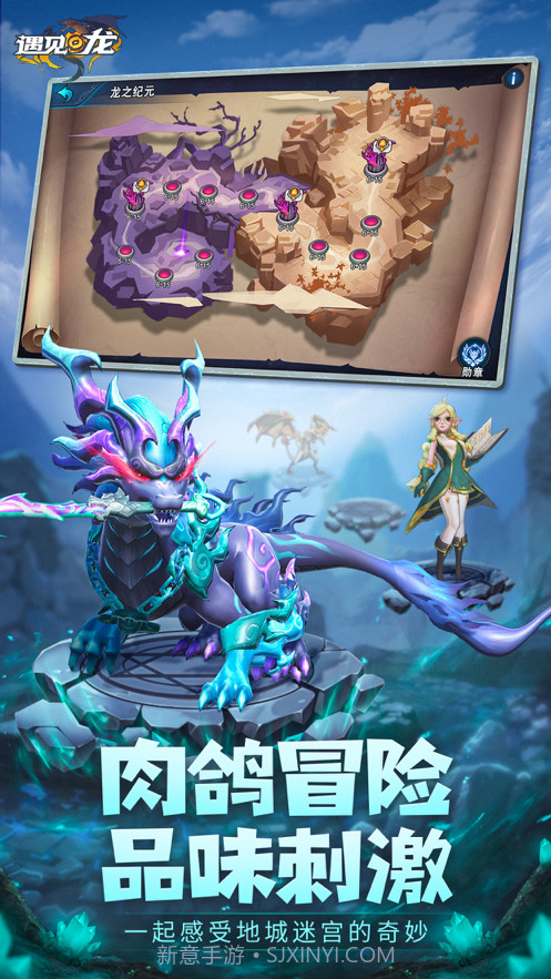 遇见龙驯龙师的地城冒险截图8 遇见龙驯龙师的地城冒险截图8