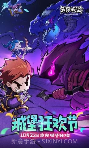 失落的城堡截图2