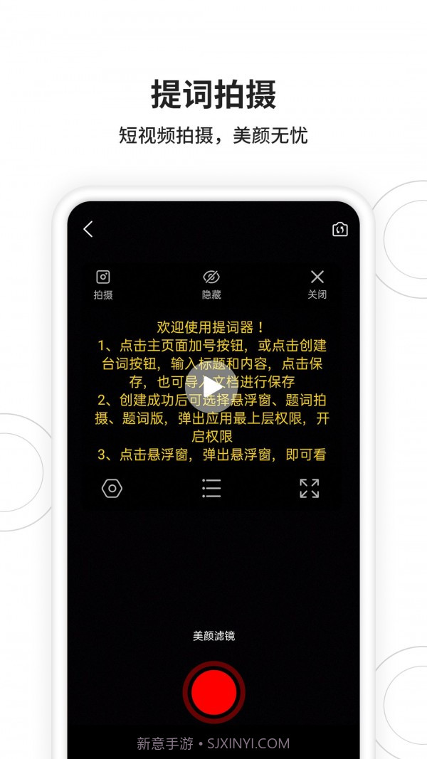 视频拍摄提词器截图3 视频拍摄提词器截图3