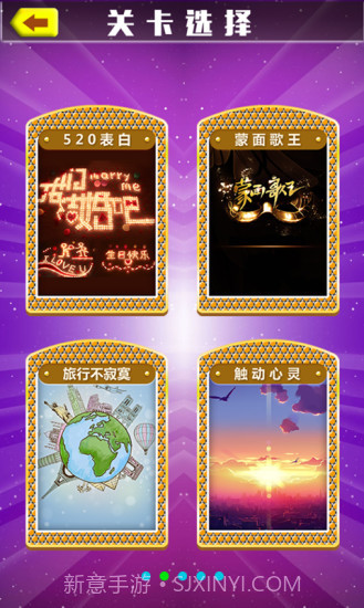 猜歌之王app截图2 猜歌之王app截图2