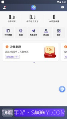 旅程司机截图1 旅程司机截图1