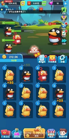 加油鸭截图2 加油鸭截图2