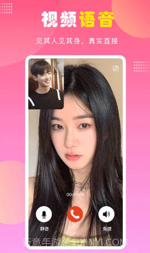 遇她截图4 遇她截图4