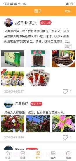悦掌柜截图3 悦掌柜截图3