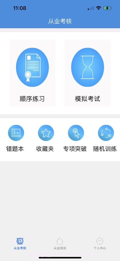 恒达从业课堂截图1 恒达从业课堂截图1
