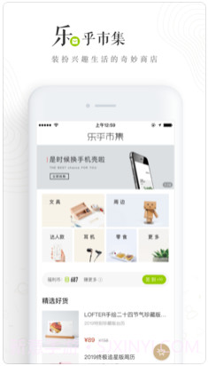 网易LOFTER截图1