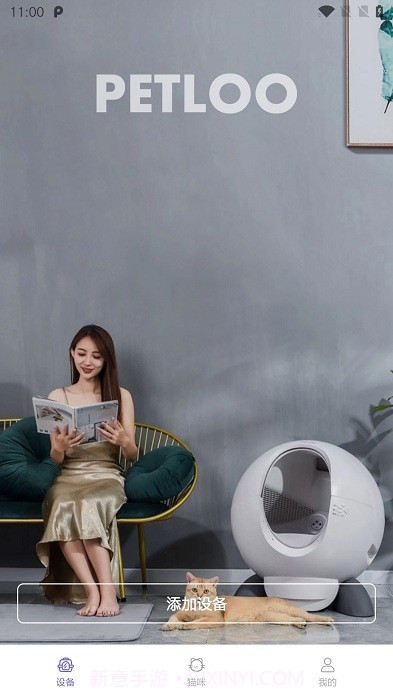 petloo截图3 petloo截图3