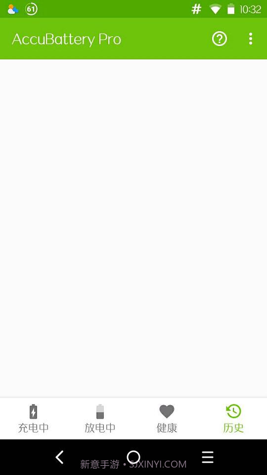 AccuBatterypro截图3