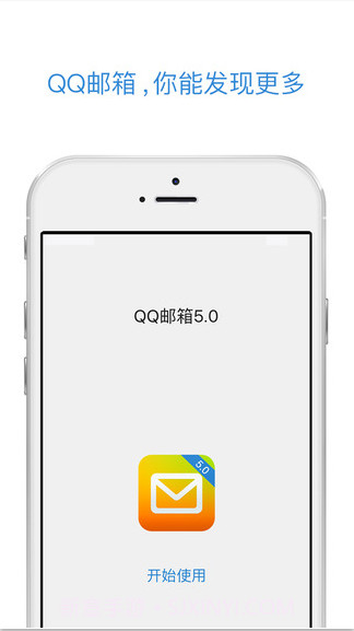QQ邮箱截图4